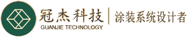 汽车内饰涂装生产线_汽车外饰涂装生产线_汽车零部件涂装生产线-冠杰科技