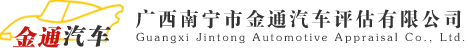 金通汽车官方网站