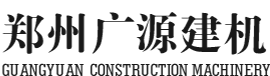 农村搅拌站、混凝土搅拌站、广源建机_郑州市广源建筑机械制造有限公司-广源建机官网