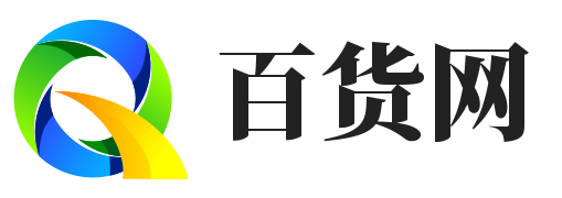 百货网 - 百货