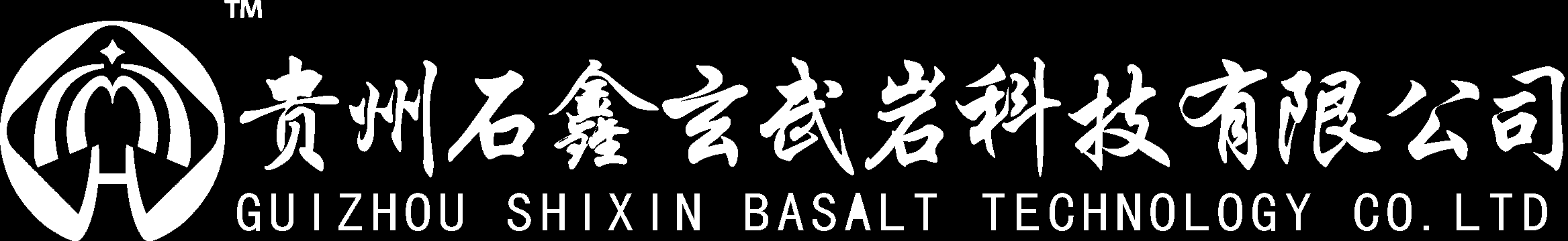 贵州石鑫玄武岩科技有限公司_贵州玄武岩,玄武岩井盖,玄武岩产品,六盘水玄武岩,玄武岩纤维,玄武岩