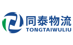 广州物流公司_广州货运公司 - 同泰物流