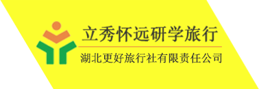 湖北研学旅行_湖北红色党建_湖北红色线路_湖北研学实践[立秀怀远]