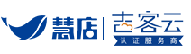 吉客云官方-吉客云官网认证服务商-慧店官方网站