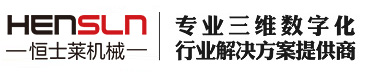 便携式-三坐标-关节臂-测量机-测量仪-光谱仪-测量臂厂家-桌面型X射线扫描CT-昆山恒士莱机械科技有限公司