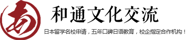 襄阳和通文化交流有限公司