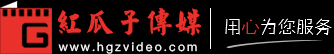企业宣传片拍摄,产品广告片制作,深圳视频制作公司-红瓜子