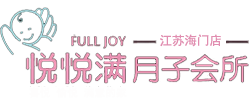 南通宝家丽雅母婴护理有限公司