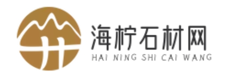 海柠石材网- 文化石|园林石材|人造文化石|石材|人造文化石