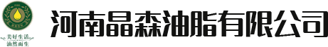 紫苏籽油_杏仁油_小麦胚芽油_南瓜籽油_火麻籽油-河南晶森油脂有限公司