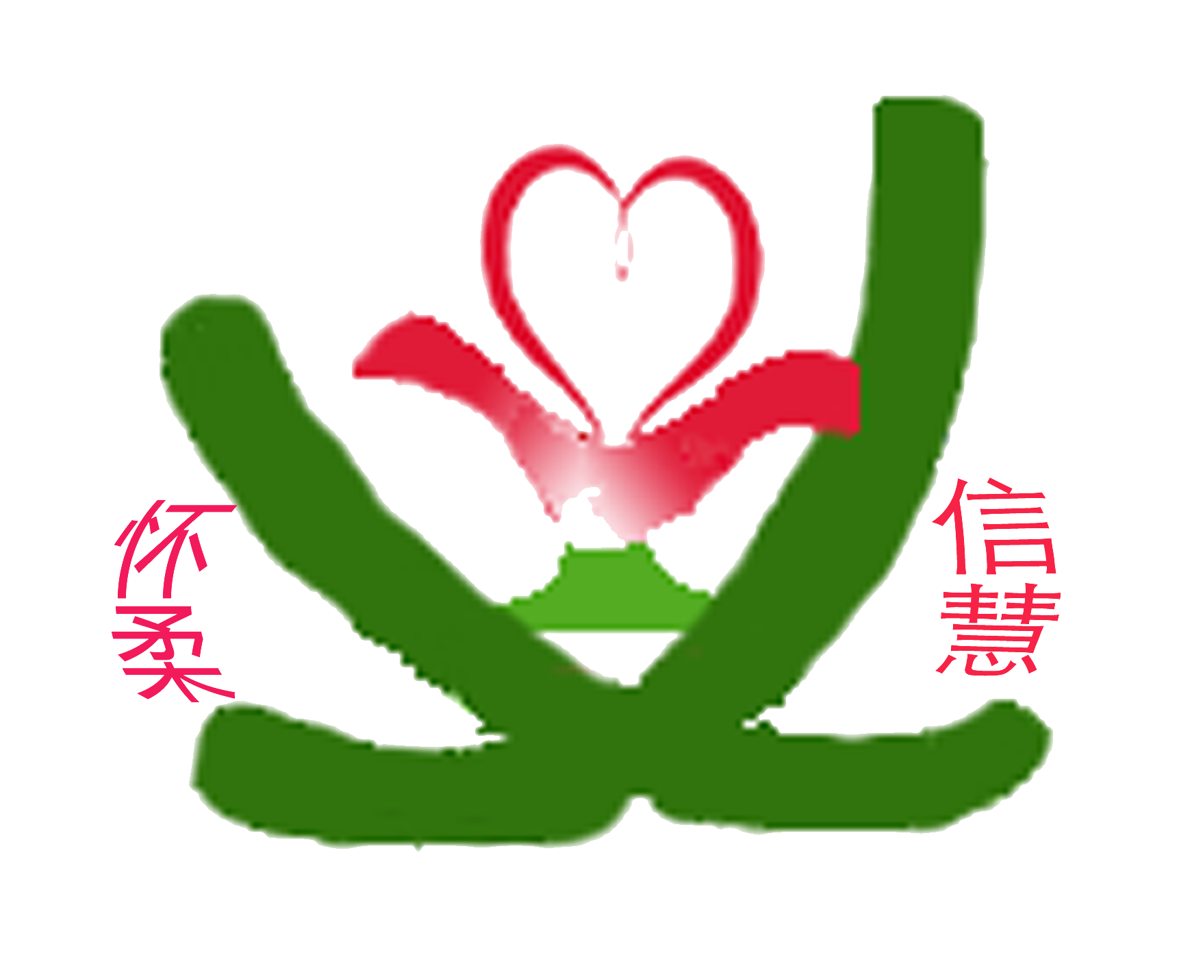 北京怀柔信慧残疾人康复服务中心