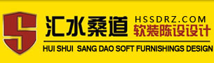 HSSD汇水桑道（福建福州厦门泉州）室内软装陈设设计机构（公司），国际顶级整体软装设计定制品牌，厦门、泉州、莆田、宁德、南平、三明（福清、长乐）软装陈设设计机构（公司）、整体家居配套采购一站式服务，中国整体拎包入住引领者