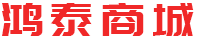 内蒙古鸿泰科技有限公司