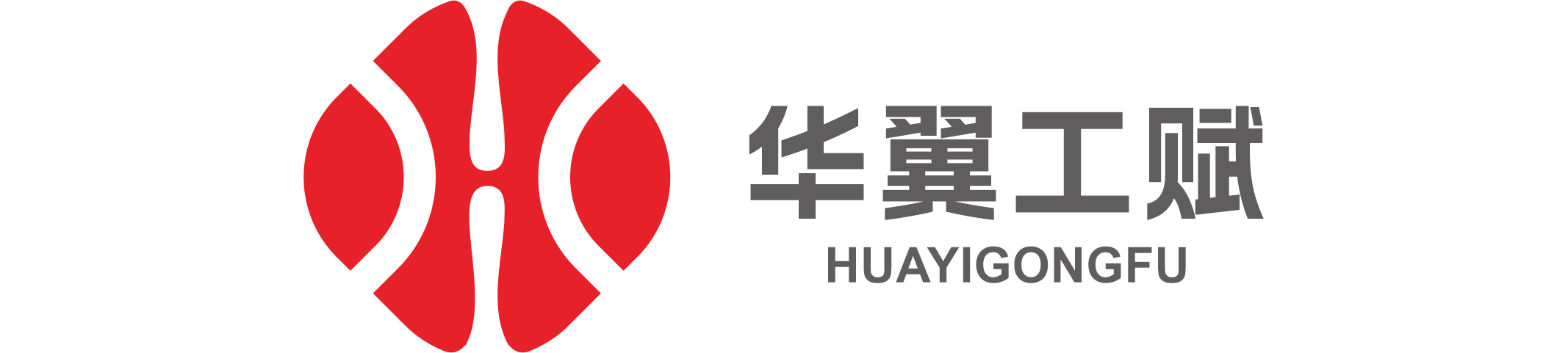 山东华翼云智能科技有限公司，华翼云，华翼工赋，华翼智能