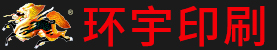 菏泽环宇包装印刷有限公司官方网站，麒麟市场扑克、广告定制扑克、外贸纸牌扑克、学习益智卡片，包装礼盒设计的综合性印刷企业