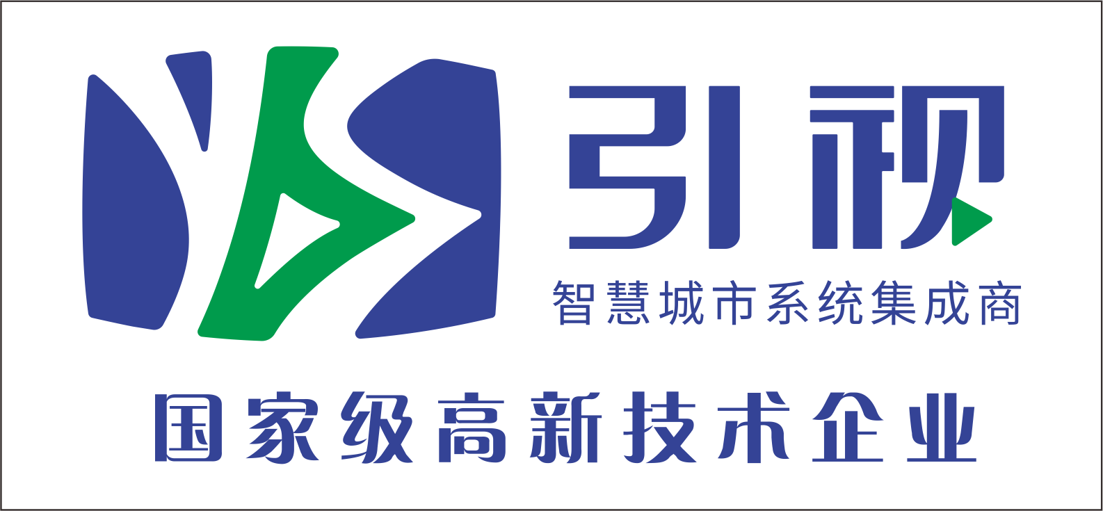 广东引视科技有限公司
