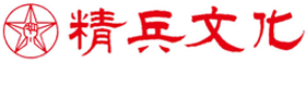 成都精兵文化传播有限公司