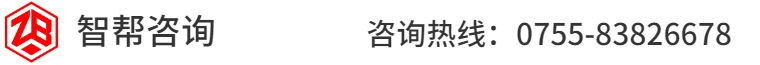 智帮咨询专注薪酬绩效管理咨询，绩效薪酬体系设计咨询公司，绩效薪酬咨询公司，专业薪酬绩效咨询机构