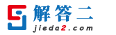 实用的百科知识科普内容平台-解答二