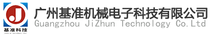 基准广州gps公司生产厂家|广州gps安装|gps定位器|车载gps定位系统|gps汽车防盗器|gps车辆监控|车载视频监控gpswww.jizhungps.com