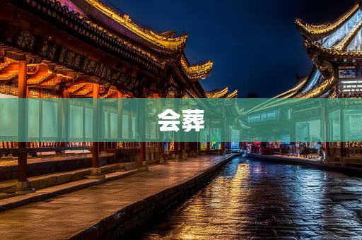组词造句