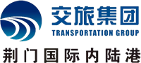 首页 - 荆门国际内陆港