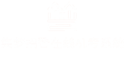 登录-集梦招警-集梦招警