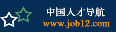 中国人才导航网_中国人才网大全_中国人才网导航_职业生涯规划_职业生涯导航_找工作从这里开始
