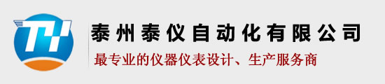 涡街流量计,涡轮流量计,电磁流量计,江苏泰仪自动化有限公司0523-82295988