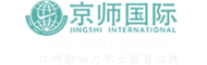 京师国际教育集团