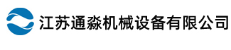 洗脱机-烘干机-烫平机-大型工业洗衣机|脱水机-江苏通淼机械设备有限公司