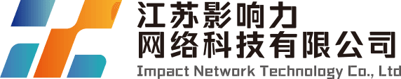 影响力