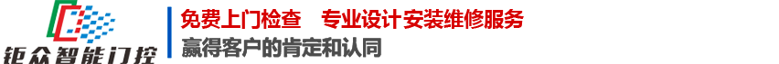 广西自动门厂家,南宁自动门安装,感应门维修,玻璃自动门,地弹门,门禁系统安装维修_广西钜众建筑装饰工程有限公司