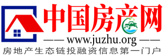 中国房产网 --中国房地产投融资信息第一门户 -www.juzhu.org- 中房网