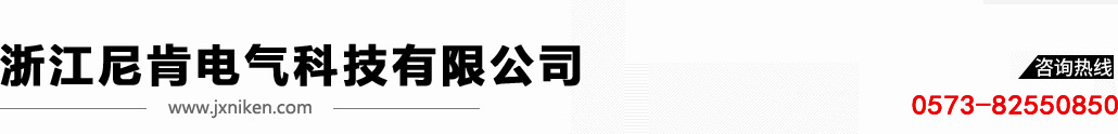 国网终端集中器/采集器,浙江尼肯电气科技有限公司,国网单相/三相表壳