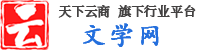 考天下网-专注小学,初中,高中,大学,考研学习资料