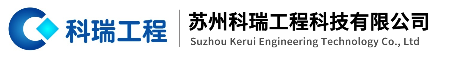 甲醇制氢设备_天然气制氢设备_生产厂家-苏州科瑞工程科技有限公司