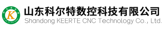 激光切割机、山东激光切割机、潍坊激光切割机、光纤激光切割机、数控等离子切割机-山东科尔特数控科技有限公司