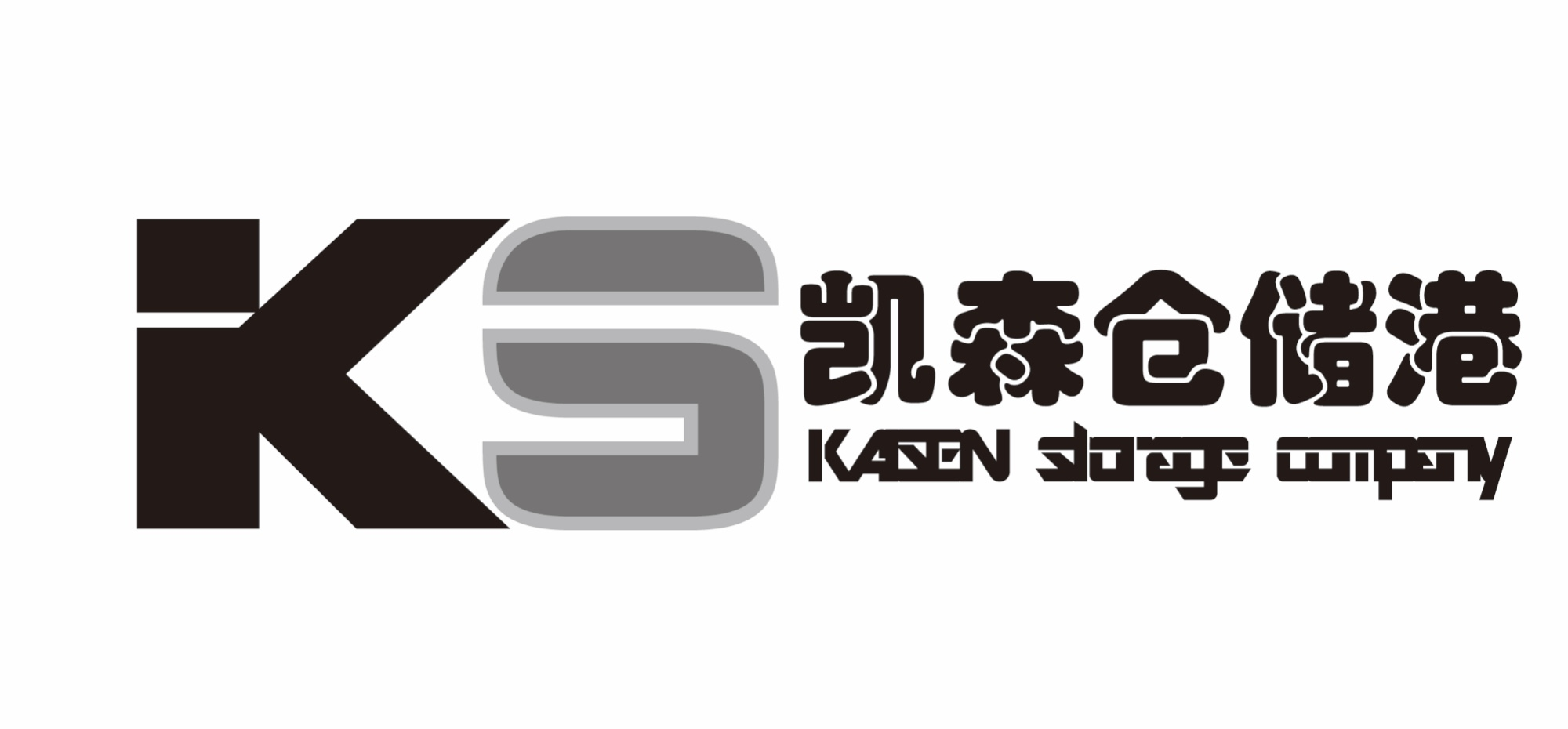 凯森云仓储港 - 仓库出租|仓库租赁|仓储物流|广州凯森云供应链管理有限公司