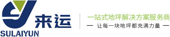 苏州来运建材有限公司
