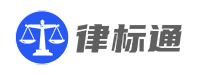 律标通-找律师|法律服务交易平台|法律服务咨询|找律师|找法律顾问|法律咨询|诉讼代理|法律知识