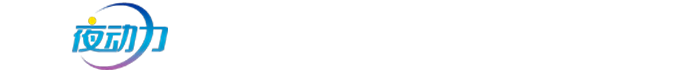 夜动力官方网站 - 夜店SaaS管理系统 - 专业酒吧管理软件 - 酒吧点单收银系统 - 酒吧营销管理系统 - 乐创众享（天津）科技发展有限公司