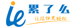 共享轮椅-陪护椅-共享陪护床-共享陪护柜-共享陪护床头柜[累了么科技]专注智能陪护解决方案开发商