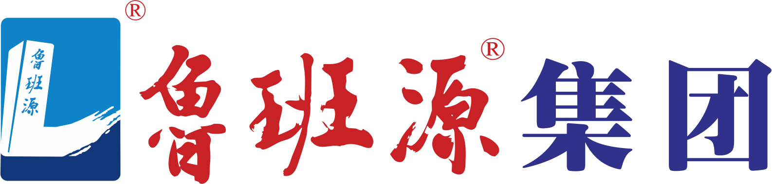 鲁班源集团