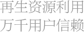 安徽废旧金属回收_贵金属回收_生产性废旧物资回收-马鞍山市利鑫机械设备回收利用