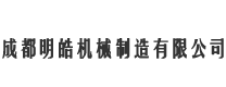 成都变速箱厂家-刹车鼓-工程机械/差减总成零部件-明皓机械