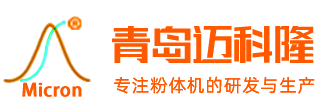 青岛迈科隆设备有限公司-20年专注粉体机的研发与生产