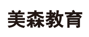 美森网校 - 美森教育旗下在线教育品牌