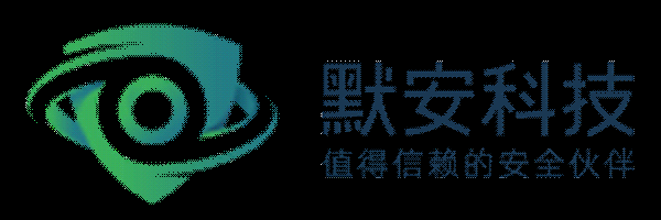 默安科技 - 领先的云时代新安全体系构筑者 - Security By Default