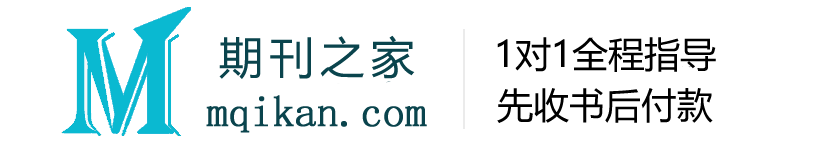 论文发表_核心期刊论文发表指导平台-期刊之家-湖南云平文化